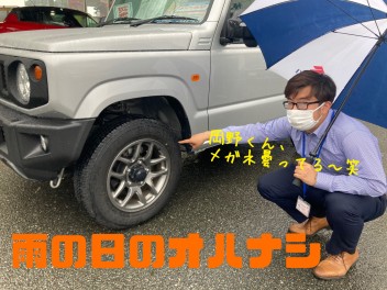 雨の日の運転のオハナシ